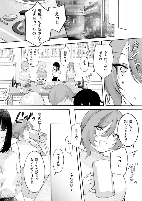 〈エロ漫画〉いじめたい。〜俺は女上司に嫌われている〜（単話）|作者：しろいしお 試し読みサンプル 6ページ目