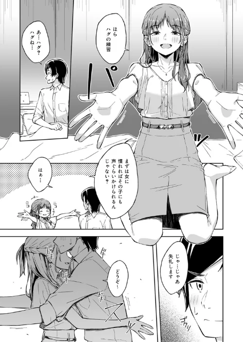 〈エロ漫画〉COMIC SPLINE（4）-ALLオフィスらぶパック！！-【18禁】|作者：森乃こあら 畠山桃哉 一色緑 四電ヒロ DYTM 卯和馬実 兎ノ村亀吉 あ〜る氏 せとごはん しろいしお 試し読みサンプル 11ページ目