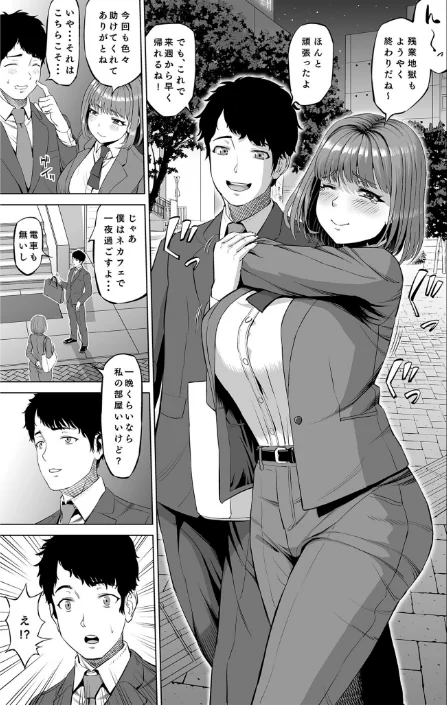 〈エロ漫画〉COMIC SPLINE（4）-ALLオフィスらぶパック！！-【18禁】|作者：森乃こあら 畠山桃哉 一色緑 四電ヒロ DYTM 卯和馬実 兎ノ村亀吉 あ〜る氏 せとごはん しろいしお 試し読みサンプル 13ページ目