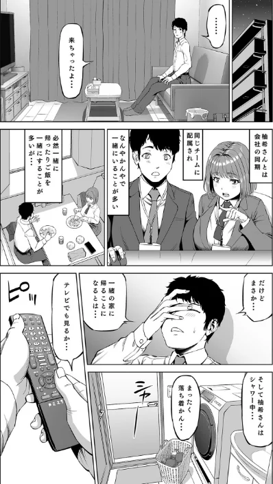 〈エロ漫画〉COMIC SPLINE（4）-ALLオフィスらぶパック！！-【18禁】|作者：森乃こあら 畠山桃哉 一色緑 四電ヒロ DYTM 卯和馬実 兎ノ村亀吉 あ〜る氏 せとごはん しろいしお 試し読みサンプル 14ページ目