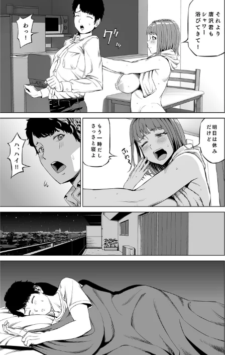 〈エロ漫画〉COMIC SPLINE（4）-ALLオフィスらぶパック！！-【18禁】|作者：森乃こあら 畠山桃哉 一色緑 四電ヒロ DYTM 卯和馬実 兎ノ村亀吉 あ〜る氏 せとごはん しろいしお 試し読みサンプル 17ページ目