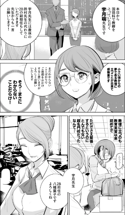 〈エロ漫画〉COMIC SPLINE（4）-ALLオフィスらぶパック！！-【18禁】|作者：森乃こあら 畠山桃哉 一色緑 四電ヒロ DYTM 卯和馬実 兎ノ村亀吉 あ〜る氏 せとごはん しろいしお 試し読みサンプル 23ページ目