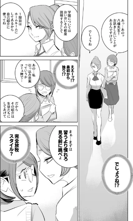 〈エロ漫画〉COMIC SPLINE（4）-ALLオフィスらぶパック！！-【18禁】|作者：森乃こあら 畠山桃哉 一色緑 四電ヒロ DYTM 卯和馬実 兎ノ村亀吉 あ〜る氏 せとごはん しろいしお 試し読みサンプル 24ページ目