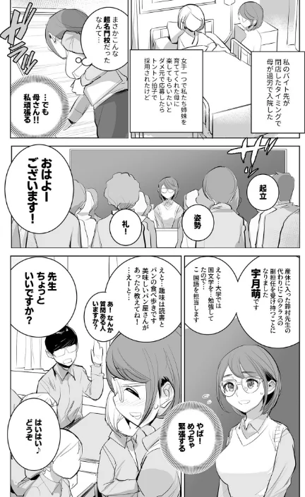 〈エロ漫画〉COMIC SPLINE（4）-ALLオフィスらぶパック！！-【18禁】|作者：森乃こあら 畠山桃哉 一色緑 四電ヒロ DYTM 卯和馬実 兎ノ村亀吉 あ〜る氏 せとごはん しろいしお 試し読みサンプル 25ページ目