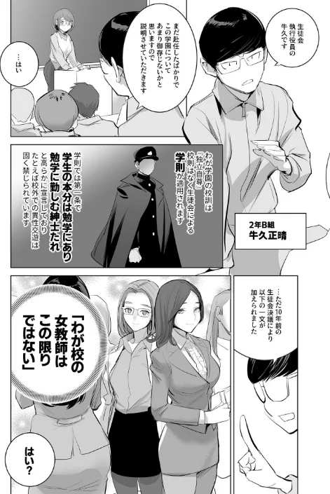 〈エロ漫画〉COMIC SPLINE（4）-ALLオフィスらぶパック！！-【18禁】|作者：森乃こあら 畠山桃哉 一色緑 四電ヒロ DYTM 卯和馬実 兎ノ村亀吉 あ〜る氏 せとごはん しろいしお 試し読みサンプル 26ページ目