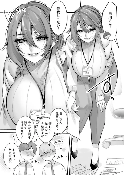 〈エロ漫画〉COMIC SPLINE（4）-ALLオフィスらぶパック！！-【18禁】|作者：森乃こあら 畠山桃哉 一色緑 四電ヒロ DYTM 卯和馬実 兎ノ村亀吉 あ〜る氏 せとごはん しろいしお 試し読みサンプル 31ページ目