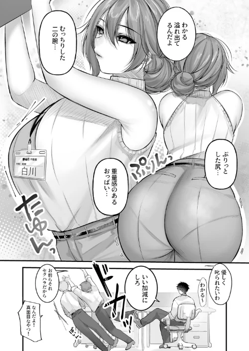 〈エロ漫画〉COMIC SPLINE（4）-ALLオフィスらぶパック！！-【18禁】|作者：森乃こあら 畠山桃哉 一色緑 四電ヒロ DYTM 卯和馬実 兎ノ村亀吉 あ〜る氏 せとごはん しろいしお 試し読みサンプル 32ページ目