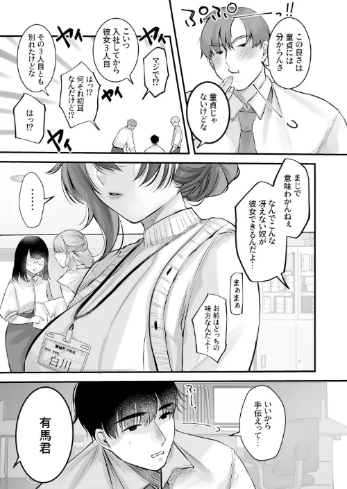 〈エロ漫画〉COMIC SPLINE（4）-ALLオフィスらぶパック！！-【18禁】|作者：森乃こあら 畠山桃哉 一色緑 四電ヒロ DYTM 卯和馬実 兎ノ村亀吉 あ〜る氏 せとごはん しろいしお 試し読みサンプル 33ページ目
