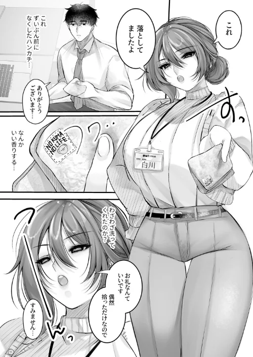 〈エロ漫画〉COMIC SPLINE（4）-ALLオフィスらぶパック！！-【18禁】|作者：森乃こあら 畠山桃哉 一色緑 四電ヒロ DYTM 卯和馬実 兎ノ村亀吉 あ〜る氏 せとごはん しろいしお 試し読みサンプル 34ページ目