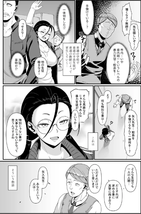 〈エロ漫画〉COMIC SPLINE（4）-ALLオフィスらぶパック！！-【18禁】|作者：森乃こあら 畠山桃哉 一色緑 四電ヒロ DYTM 卯和馬実 兎ノ村亀吉 あ〜る氏 せとごはん しろいしお 試し読みサンプル 39ページ目