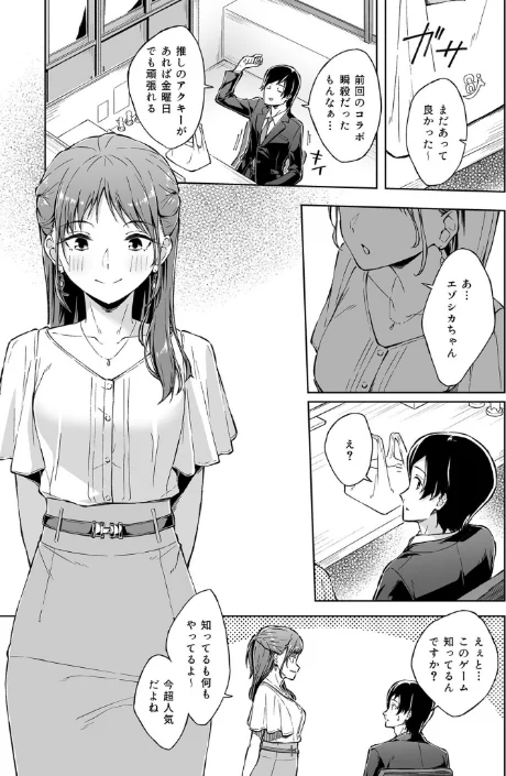 〈エロ漫画〉COMIC SPLINE（4）-ALLオフィスらぶパック！！-【18禁】|作者：森乃こあら 畠山桃哉 一色緑 四電ヒロ DYTM 卯和馬実 兎ノ村亀吉 あ〜る氏 せとごはん しろいしお 試し読みサンプル 5ページ目