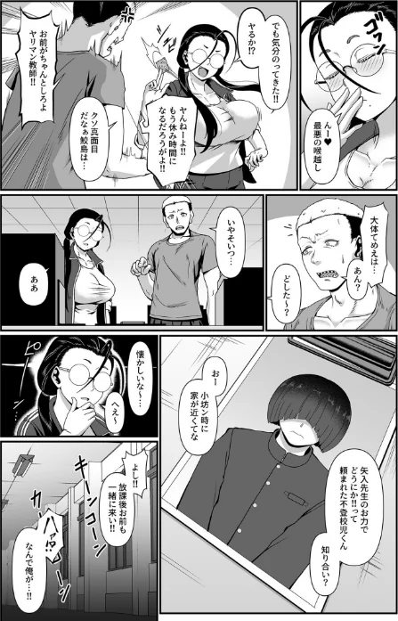 〈エロ漫画〉COMIC SPLINE（4）-ALLオフィスらぶパック！！-【18禁】|作者：森乃こあら 畠山桃哉 一色緑 四電ヒロ DYTM 卯和馬実 兎ノ村亀吉 あ〜る氏 せとごはん しろいしお 試し読みサンプル 43ページ目