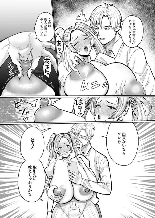 〈エロ漫画〉COMIC SPLINE（4）-ALLオフィスらぶパック！！-【18禁】|作者：森乃こあら 畠山桃哉 一色緑 四電ヒロ DYTM 卯和馬実 兎ノ村亀吉 あ〜る氏 せとごはん しろいしお 試し読みサンプル 46ページ目
