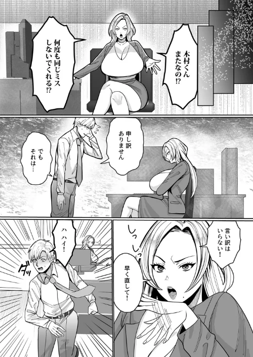 〈エロ漫画〉COMIC SPLINE（4）-ALLオフィスらぶパック！！-【18禁】|作者：森乃こあら 畠山桃哉 一色緑 四電ヒロ DYTM 卯和馬実 兎ノ村亀吉 あ〜る氏 せとごはん しろいしお 試し読みサンプル 48ページ目