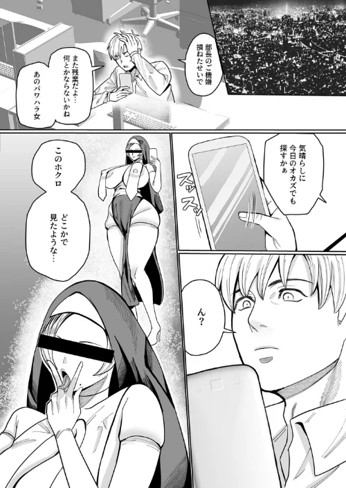 〈エロ漫画〉COMIC SPLINE（4）-ALLオフィスらぶパック！！-【18禁】|作者：森乃こあら 畠山桃哉 一色緑 四電ヒロ DYTM 卯和馬実 兎ノ村亀吉 あ〜る氏 せとごはん しろいしお 試し読みサンプル 49ページ目