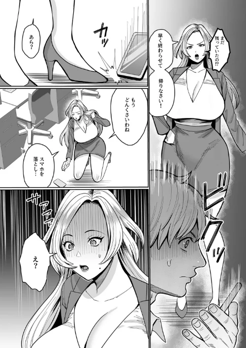 〈エロ漫画〉COMIC SPLINE（4）-ALLオフィスらぶパック！！-【18禁】|作者：森乃こあら 畠山桃哉 一色緑 四電ヒロ DYTM 卯和馬実 兎ノ村亀吉 あ〜る氏 せとごはん しろいしお 試し読みサンプル 50ページ目