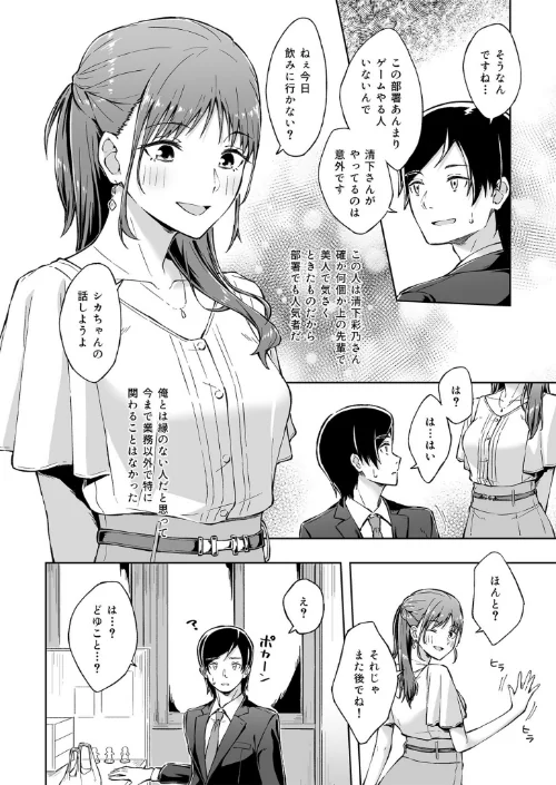 〈エロ漫画〉COMIC SPLINE（4）-ALLオフィスらぶパック！！-【18禁】|作者：森乃こあら 畠山桃哉 一色緑 四電ヒロ DYTM 卯和馬実 兎ノ村亀吉 あ〜る氏 せとごはん しろいしお 試し読みサンプル 6ページ目
