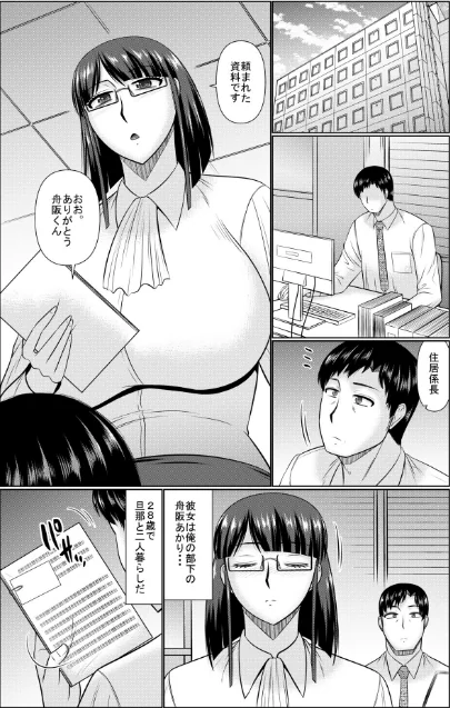 〈エロ漫画〉COMIC SPLINE（4）-ALLオフィスらぶパック！！-【18禁】|作者：森乃こあら 畠山桃哉 一色緑 四電ヒロ DYTM 卯和馬実 兎ノ村亀吉 あ〜る氏 せとごはん しろいしお 試し読みサンプル 53ページ目