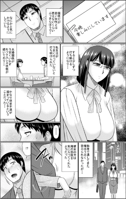 〈エロ漫画〉COMIC SPLINE（4）-ALLオフィスらぶパック！！-【18禁】|作者：森乃こあら 畠山桃哉 一色緑 四電ヒロ DYTM 卯和馬実 兎ノ村亀吉 あ〜る氏 せとごはん しろいしお 試し読みサンプル 54ページ目