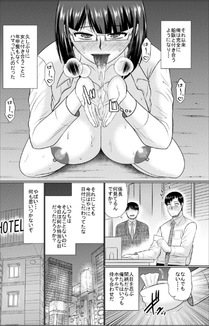 〈エロ漫画〉COMIC SPLINE（4）-ALLオフィスらぶパック！！-【18禁】|作者：森乃こあら 畠山桃哉 一色緑 四電ヒロ DYTM 卯和馬実 兎ノ村亀吉 あ〜る氏 せとごはん しろいしお 試し読みサンプル 58ページ目