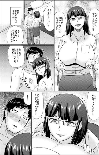 〈エロ漫画〉COMIC SPLINE（4）-ALLオフィスらぶパック！！-【18禁】|作者：森乃こあら 畠山桃哉 一色緑 四電ヒロ DYTM 卯和馬実 兎ノ村亀吉 あ〜る氏 せとごはん しろいしお 試し読みサンプル 59ページ目