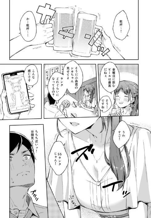 〈エロ漫画〉COMIC SPLINE（4）-ALLオフィスらぶパック！！-【18禁】|作者：森乃こあら 畠山桃哉 一色緑 四電ヒロ DYTM 卯和馬実 兎ノ村亀吉 あ〜る氏 せとごはん しろいしお 試し読みサンプル 7ページ目