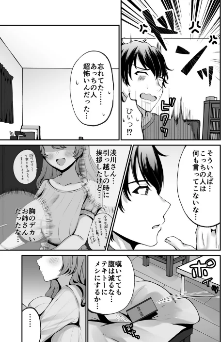 〈エロ漫画〉COMIC SPLINE（4）-ALLオフィスらぶパック！！-【18禁】|作者：森乃こあら 畠山桃哉 一色緑 四電ヒロ DYTM 卯和馬実 兎ノ村亀吉 あ〜る氏 せとごはん しろいしお 試し読みサンプル 63ページ目