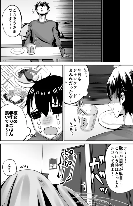 〈エロ漫画〉COMIC SPLINE（4）-ALLオフィスらぶパック！！-【18禁】|作者：森乃こあら 畠山桃哉 一色緑 四電ヒロ DYTM 卯和馬実 兎ノ村亀吉 あ〜る氏 せとごはん しろいしお 試し読みサンプル 64ページ目