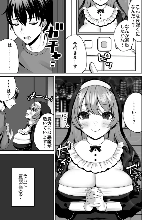 〈エロ漫画〉COMIC SPLINE（4）-ALLオフィスらぶパック！！-【18禁】|作者：森乃こあら 畠山桃哉 一色緑 四電ヒロ DYTM 卯和馬実 兎ノ村亀吉 あ〜る氏 せとごはん しろいしお 試し読みサンプル 65ページ目