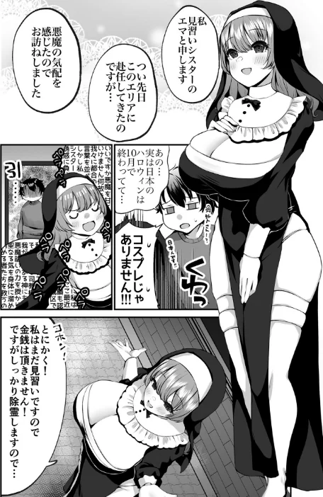 〈エロ漫画〉COMIC SPLINE（4）-ALLオフィスらぶパック！！-【18禁】|作者：森乃こあら 畠山桃哉 一色緑 四電ヒロ DYTM 卯和馬実 兎ノ村亀吉 あ〜る氏 せとごはん しろいしお 試し読みサンプル 66ページ目