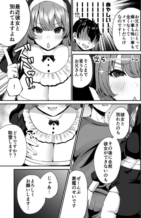 〈エロ漫画〉COMIC SPLINE（4）-ALLオフィスらぶパック！！-【18禁】|作者：森乃こあら 畠山桃哉 一色緑 四電ヒロ DYTM 卯和馬実 兎ノ村亀吉 あ〜る氏 せとごはん しろいしお 試し読みサンプル 67ページ目