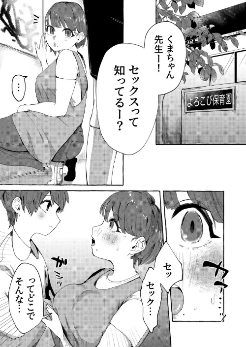 〈エロ漫画〉COMIC SPLINE（4）-ALLオフィスらぶパック！！-【18禁】|作者：森乃こあら 畠山桃哉 一色緑 四電ヒロ DYTM 卯和馬実 兎ノ村亀吉 あ〜る氏 せとごはん しろいしお 試し読みサンプル 69ページ目