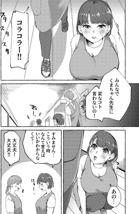 〈エロ漫画〉COMIC SPLINE（4）-ALLオフィスらぶパック！！-【18禁】|作者：森乃こあら 畠山桃哉 一色緑 四電ヒロ DYTM 卯和馬実 兎ノ村亀吉 あ〜る氏 せとごはん しろいしお 試し読みサンプル 70ページ目