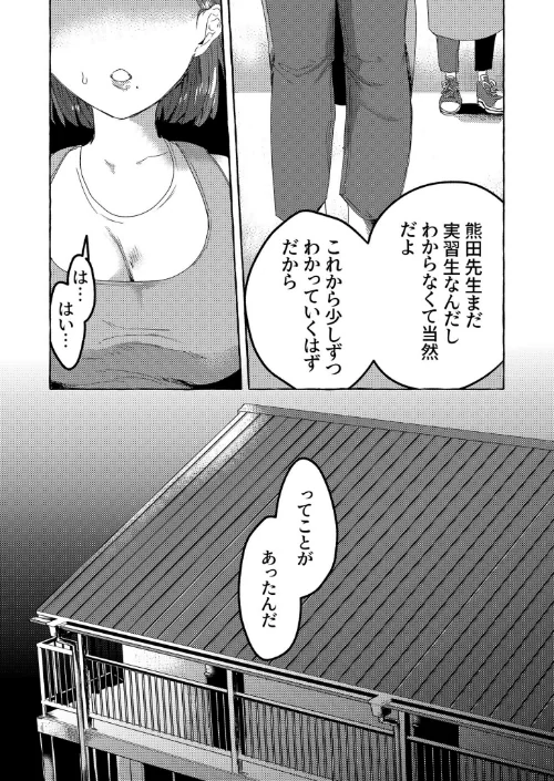 〈エロ漫画〉COMIC SPLINE（4）-ALLオフィスらぶパック！！-【18禁】|作者：森乃こあら 畠山桃哉 一色緑 四電ヒロ DYTM 卯和馬実 兎ノ村亀吉 あ〜る氏 せとごはん しろいしお 試し読みサンプル 71ページ目
