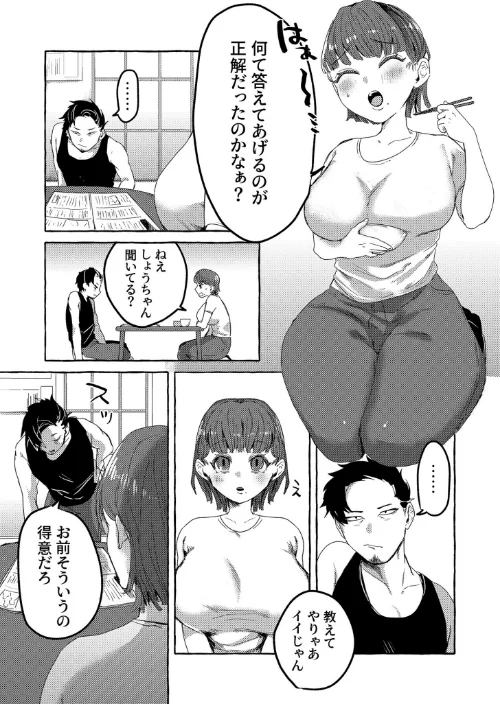 〈エロ漫画〉COMIC SPLINE（4）-ALLオフィスらぶパック！！-【18禁】|作者：森乃こあら 畠山桃哉 一色緑 四電ヒロ DYTM 卯和馬実 兎ノ村亀吉 あ〜る氏 せとごはん しろいしお 試し読みサンプル 72ページ目