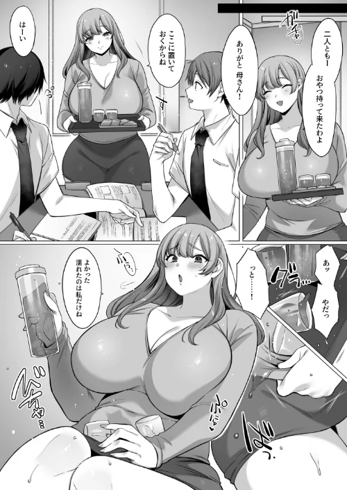 〈エロ漫画〉COMIC SPLINE（4）-ALLオフィスらぶパック！！-【18禁】|作者：森乃こあら 畠山桃哉 一色緑 四電ヒロ DYTM 卯和馬実 兎ノ村亀吉 あ〜る氏 せとごはん しろいしお 試し読みサンプル 79ページ目