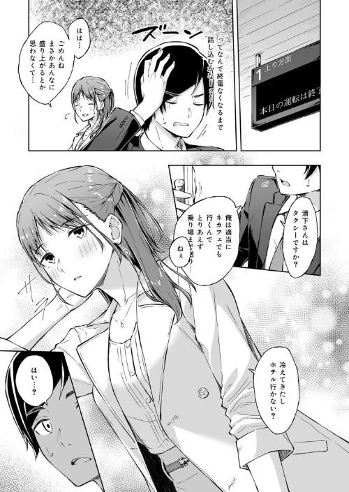 〈エロ漫画〉COMIC SPLINE（4）-ALLオフィスらぶパック！！-【18禁】|作者：森乃こあら 畠山桃哉 一色緑 四電ヒロ DYTM 卯和馬実 兎ノ村亀吉 あ〜る氏 せとごはん しろいしお 試し読みサンプル 9ページ目