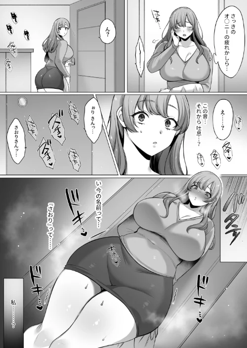 〈エロ漫画〉COMIC SPLINE（4）-ALLオフィスらぶパック！！-【18禁】|作者：森乃こあら 畠山桃哉 一色緑 四電ヒロ DYTM 卯和馬実 兎ノ村亀吉 あ〜る氏 せとごはん しろいしお 試し読みサンプル 81ページ目