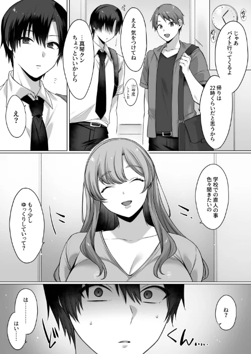 〈エロ漫画〉COMIC SPLINE（4）-ALLオフィスらぶパック！！-【18禁】|作者：森乃こあら 畠山桃哉 一色緑 四電ヒロ DYTM 卯和馬実 兎ノ村亀吉 あ〜る氏 せとごはん しろいしお 試し読みサンプル 82ページ目