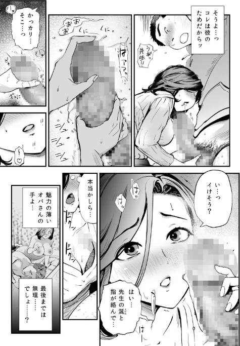 〈エロ漫画〉淫靡なヒトヅマの筆ヅカイ|作者:プリ坊 試し読みサンプル 9ページ目