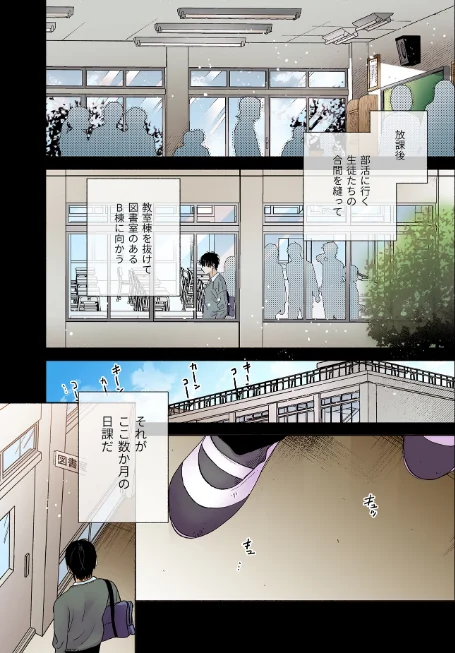 〈エロ漫画〉無口な図書委員と、セックス漬け。【フルカラー版】|作者:ユズハ 試し読みサンプル 3ページ目