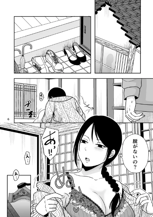 〈エロ漫画〉婚前他者性交制度|作者:黒金さつき TTSY 試し読みサンプル 6ページ目