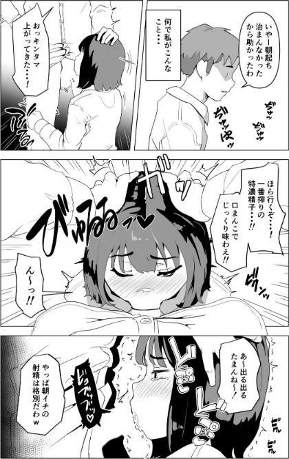 〈エロ漫画〉ウチでは家族セックスは常識らしい|作者:もちち丸 試し読みサンプル 6ページ目