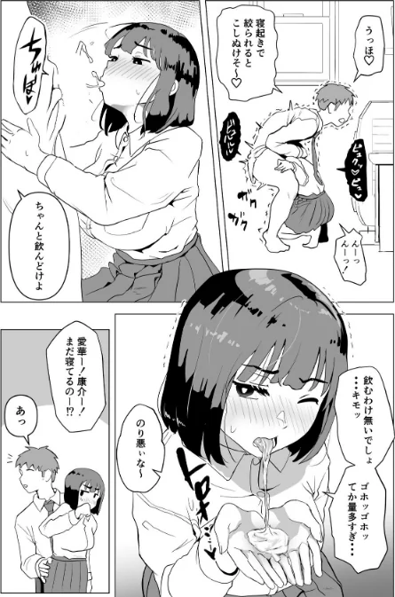 〈エロ漫画〉ウチでは家族セックスは常識らしい|作者:もちち丸 試し読みサンプル 7ページ目