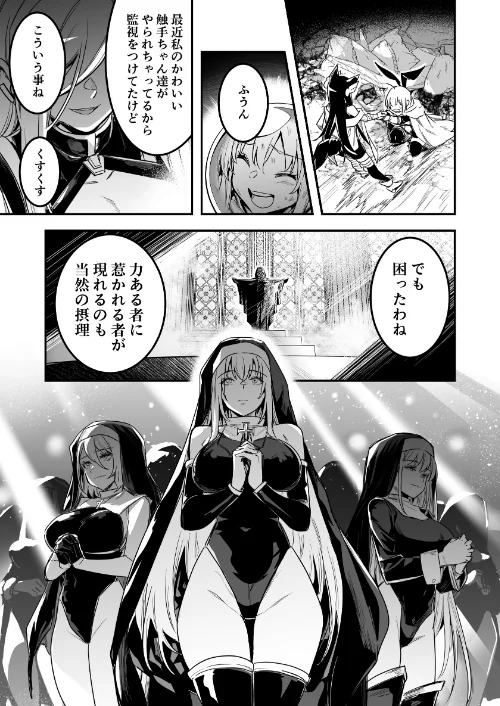 〈エロ漫画〉冒険者ちゃんとえっちな冒険 棒塗り修正版 3巻|作者：レフトハンド 試し読みサンプル 11ページ目