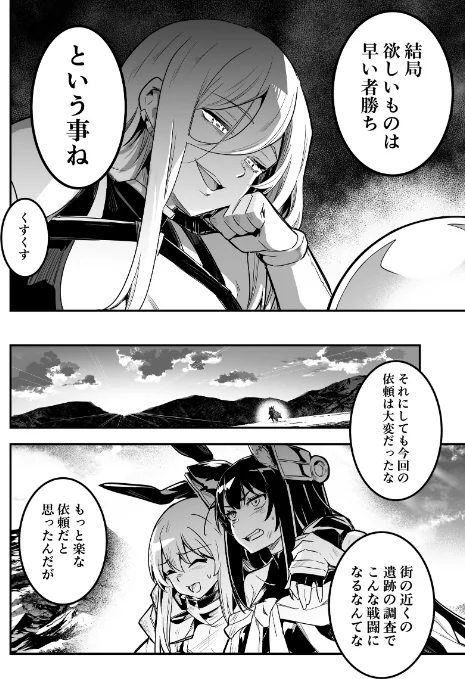 〈エロ漫画〉冒険者ちゃんとえっちな冒険 棒塗り修正版 3巻|作者：レフトハンド 試し読みサンプル 12ページ目