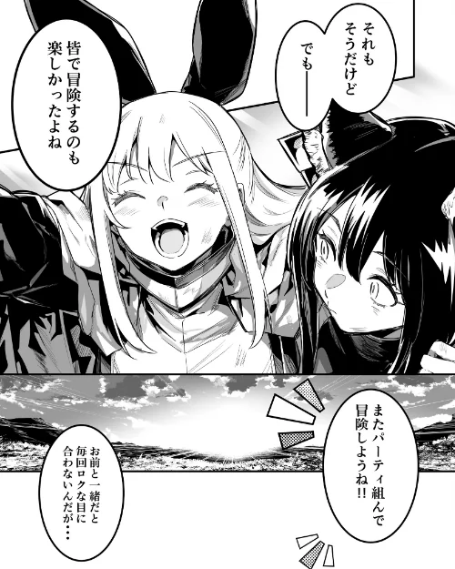 〈エロ漫画〉冒険者ちゃんとえっちな冒険 棒塗り修正版 3巻|作者：レフトハンド 試し読みサンプル 13ページ目