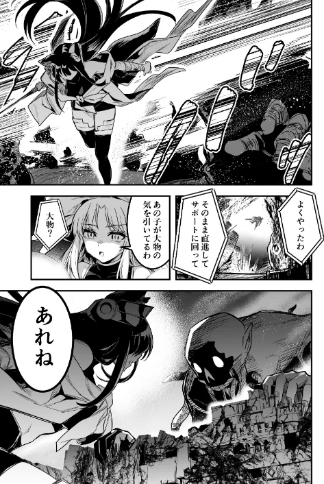 〈エロ漫画〉冒険者ちゃんとえっちな冒険 棒塗り修正版 3巻|作者：レフトハンド 試し読みサンプル 5ページ目