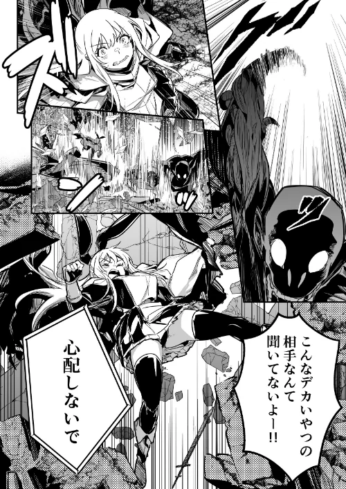 〈エロ漫画〉冒険者ちゃんとえっちな冒険 棒塗り修正版 3巻|作者：レフトハンド 試し読みサンプル 6ページ目