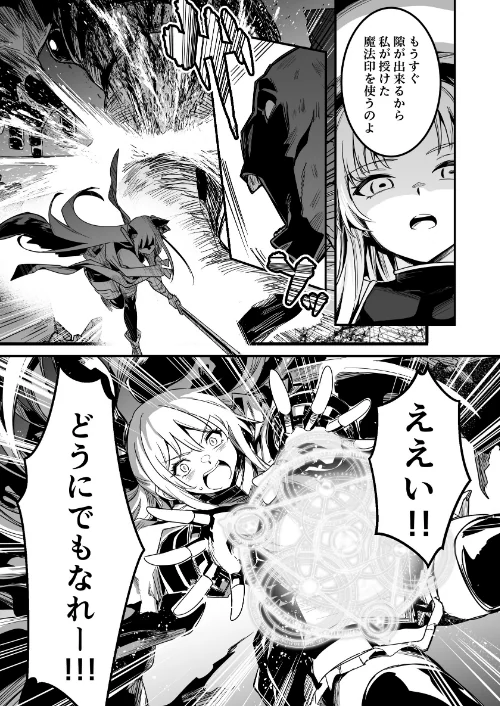 〈エロ漫画〉冒険者ちゃんとえっちな冒険 棒塗り修正版 3巻|作者：レフトハンド 試し読みサンプル 7ページ目